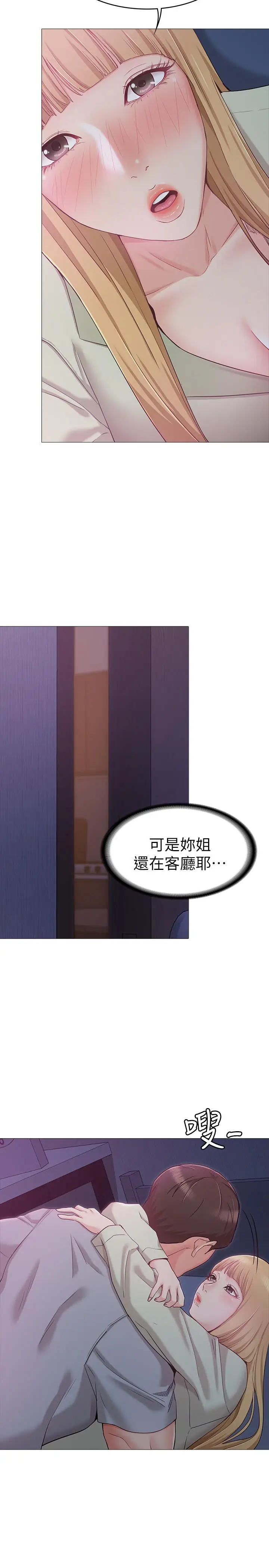 女友的姐姐[顶通]韩漫全集-第2話-在門後偷窺的姐姐无删减无遮挡章节图片 