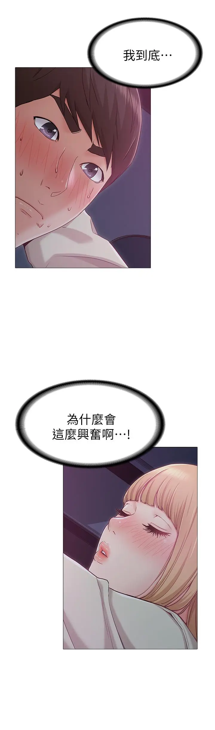 女友的姐姐[顶通]韩漫全集-第2話-在門後偷窺的姐姐无删减无遮挡章节图片 