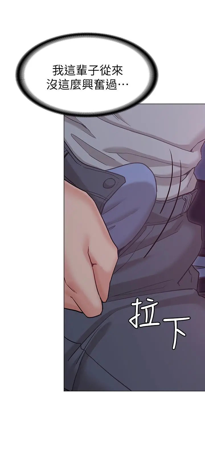 女友的姐姐[顶通]韩漫全集-第2話-在門後偷窺的姐姐无删减无遮挡章节图片 