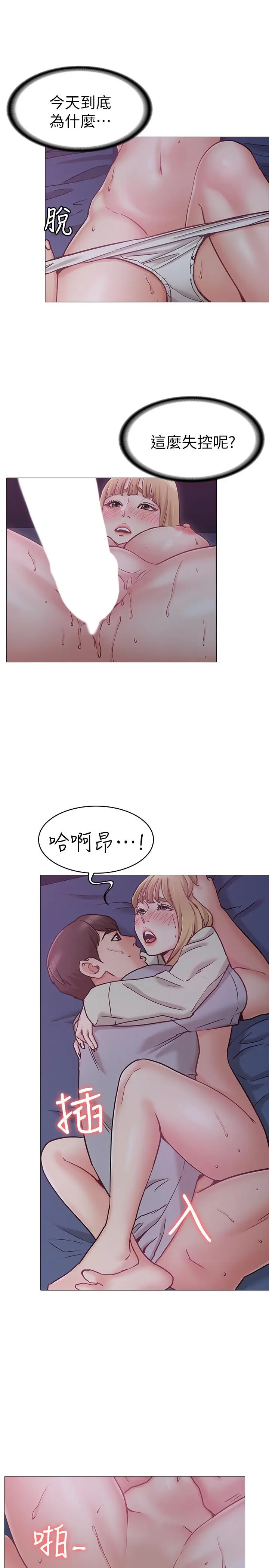 女友的姐姐[顶通]韩漫全集-第2話-在門後偷窺的姐姐无删减无遮挡章节图片 