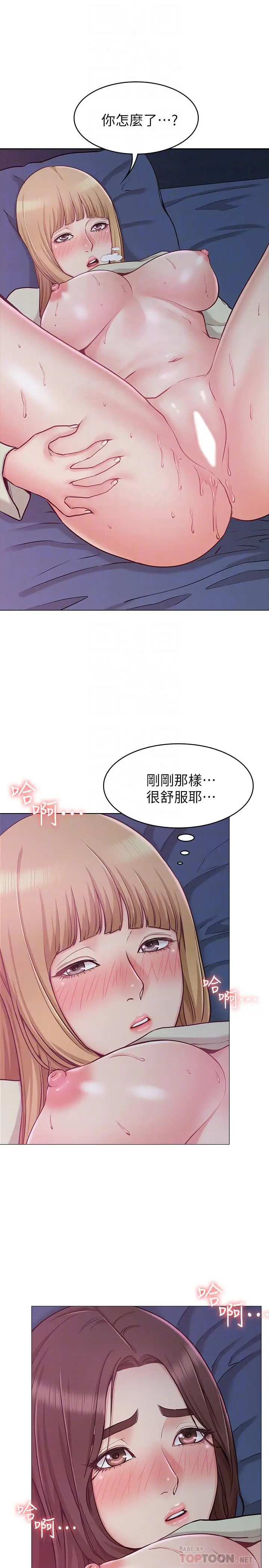 女友的姐姐[顶通]韩漫全集-第3話-讓我來幫你吧无删减无遮挡章节图片 