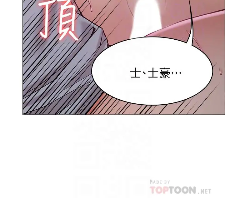女友的姐姐[顶通]韩漫全集-第3話-讓我來幫你吧无删减无遮挡章节图片 