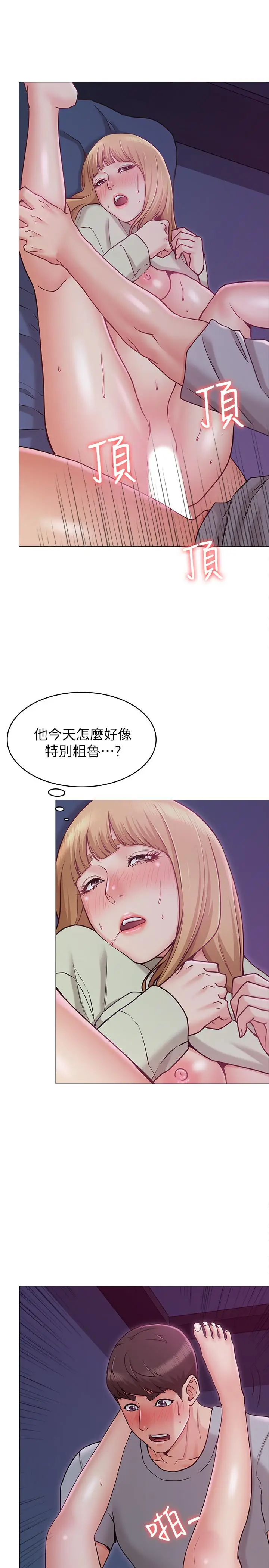 女友的姐姐[顶通]韩漫全集-第3話-讓我來幫你吧无删减无遮挡章节图片 