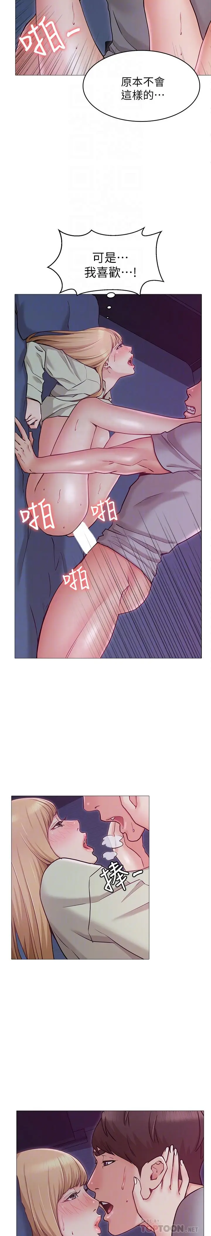 女友的姐姐[顶通]韩漫全集-第3話-讓我來幫你吧无删减无遮挡章节图片 