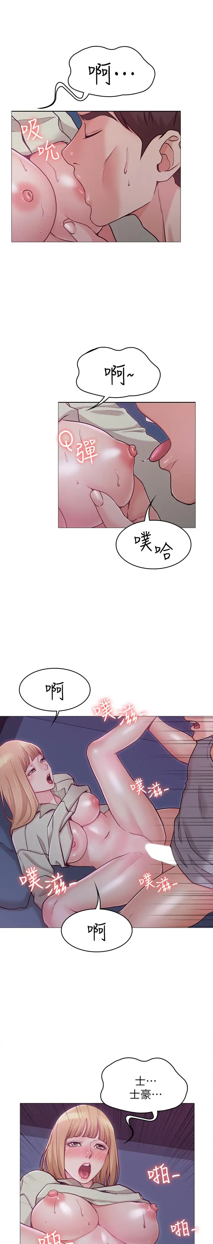女友的姐姐[顶通]韩漫全集-第3話-讓我來幫你吧无删减无遮挡章节图片 