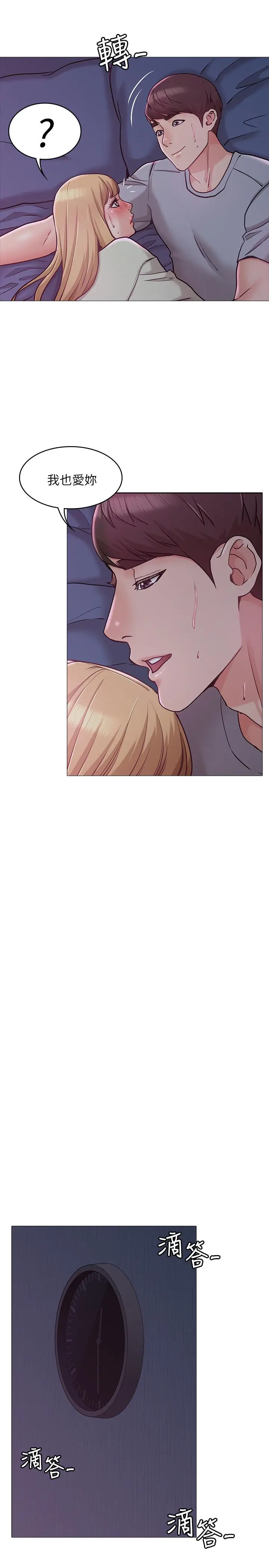 女友的姐姐[顶通]韩漫全集-第3話-讓我來幫你吧无删减无遮挡章节图片 