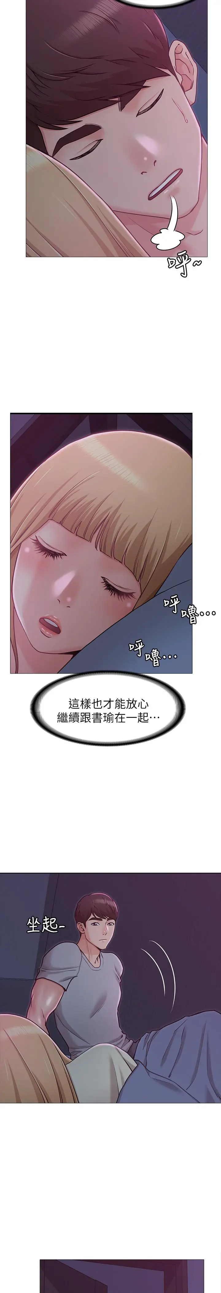 女友的姐姐[顶通]韩漫全集-第3話-讓我來幫你吧无删减无遮挡章节图片 