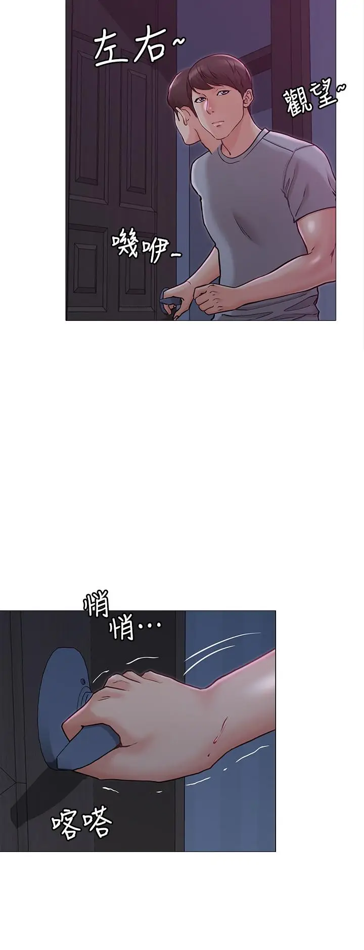 女友的姐姐[顶通]韩漫全集-第3話-讓我來幫你吧无删减无遮挡章节图片 