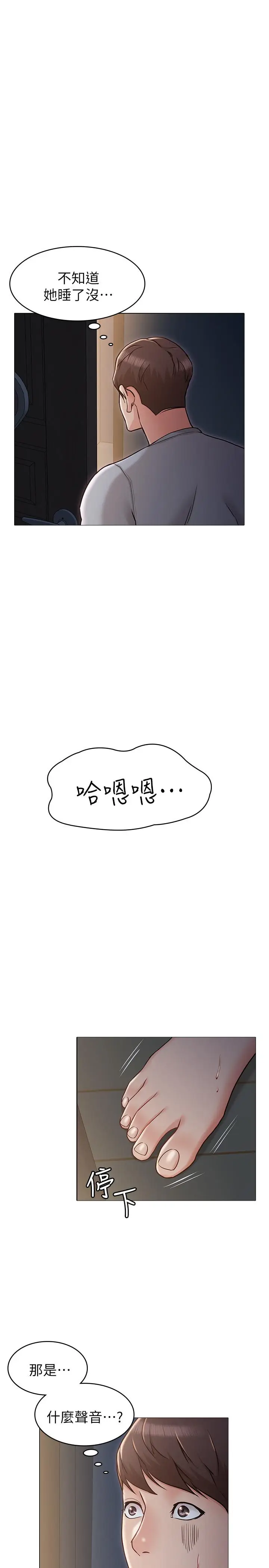 女友的姐姐[顶通]韩漫全集-第3話-讓我來幫你吧无删减无遮挡章节图片 