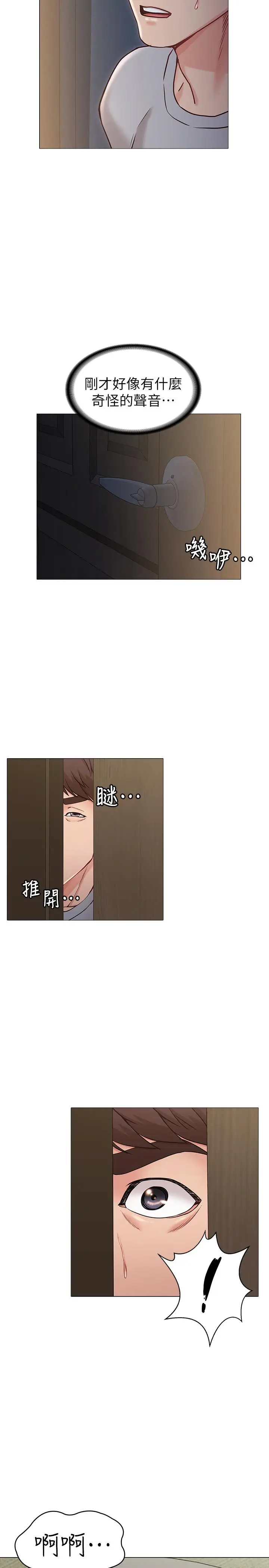 女友的姐姐[顶通]韩漫全集-第3話-讓我來幫你吧无删减无遮挡章节图片 