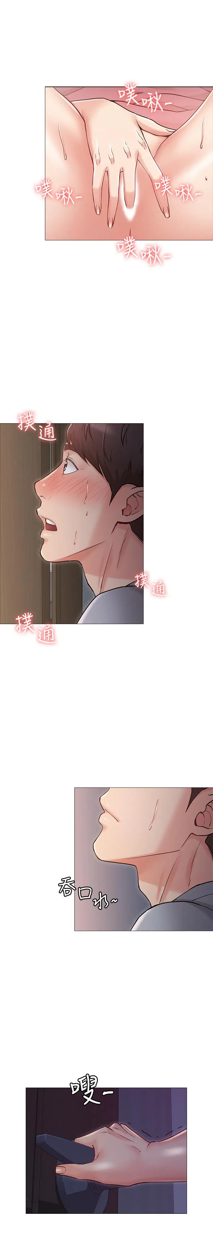 女友的姐姐[顶通]韩漫全集-第3話-讓我來幫你吧无删减无遮挡章节图片 