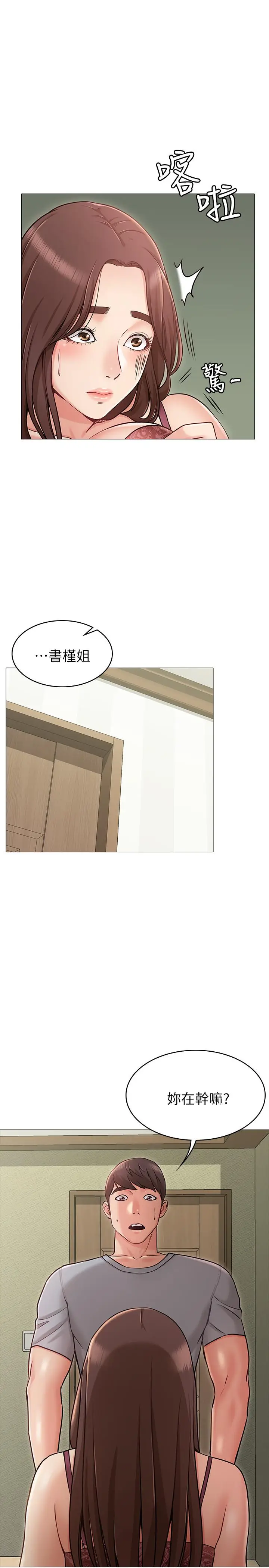 女友的姐姐[顶通]韩漫全集-第3話-讓我來幫你吧无删减无遮挡章节图片 