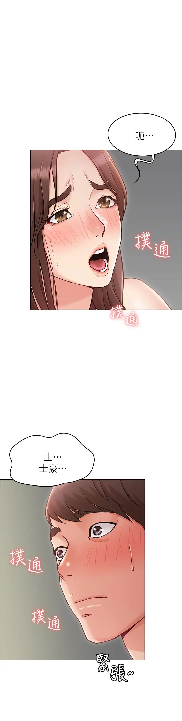 女友的姐姐[顶通]韩漫全集-第3話-讓我來幫你吧无删减无遮挡章节图片 