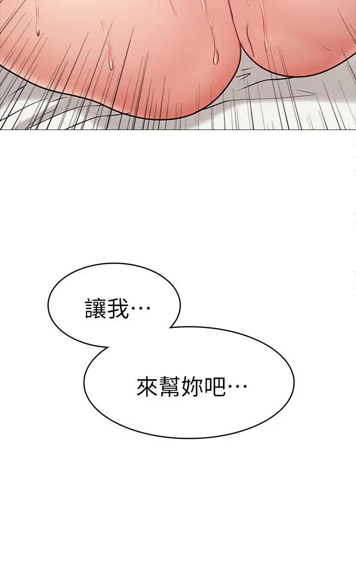 女友的姐姐[顶通]韩漫全集-第3話-讓我來幫你吧无删减无遮挡章节图片 