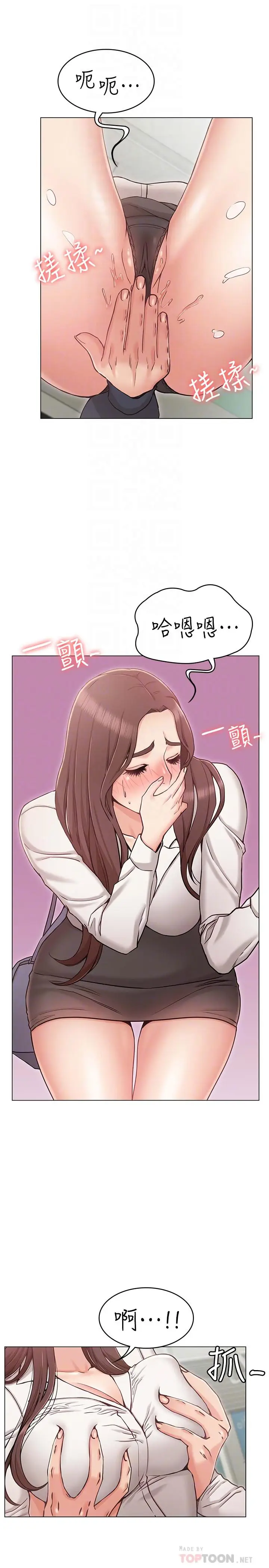 女友的姐姐[顶通]韩漫全集-第5話-你怎麼可以這樣對我无删减无遮挡章节图片 