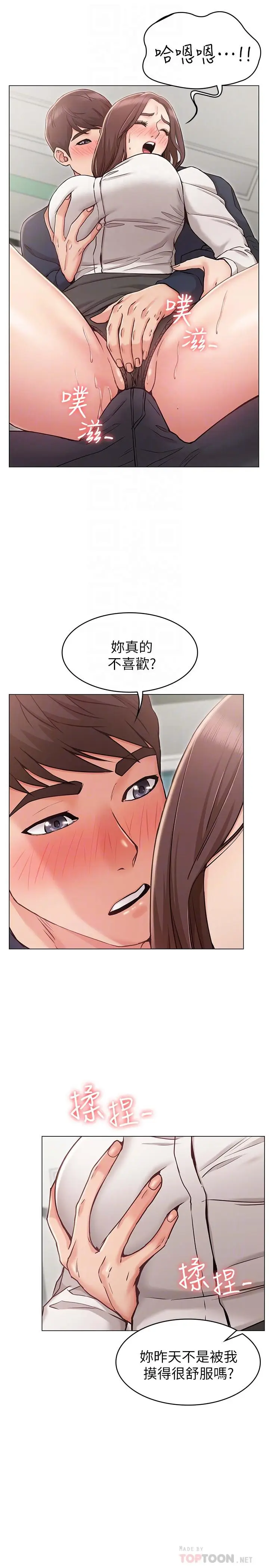 女友的姐姐[顶通]韩漫全集-第5話-你怎麼可以這樣對我无删减无遮挡章节图片 