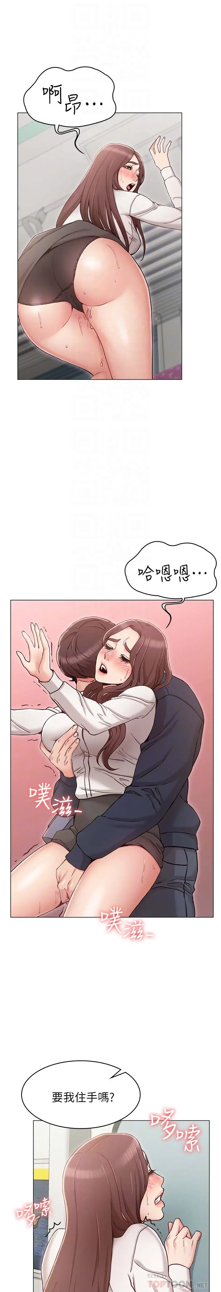 女友的姐姐[顶通]韩漫全集-第5話-你怎麼可以這樣對我无删减无遮挡章节图片 