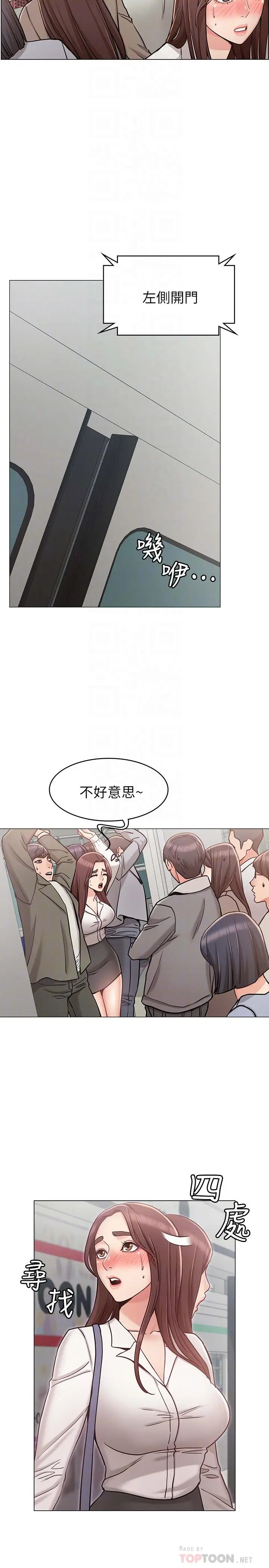 女友的姐姐[顶通]韩漫全集-第5話-你怎麼可以這樣對我无删减无遮挡章节图片 