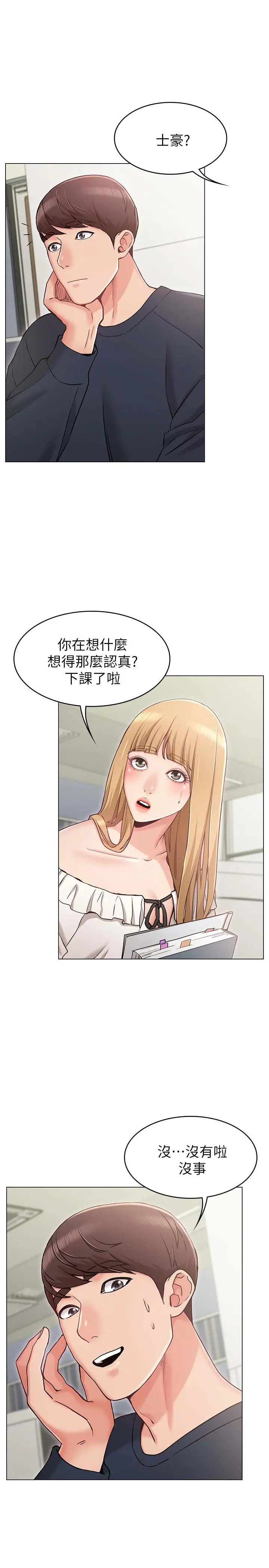 女友的姐姐[顶通]韩漫全集-第5話-你怎麼可以這樣對我无删减无遮挡章节图片 