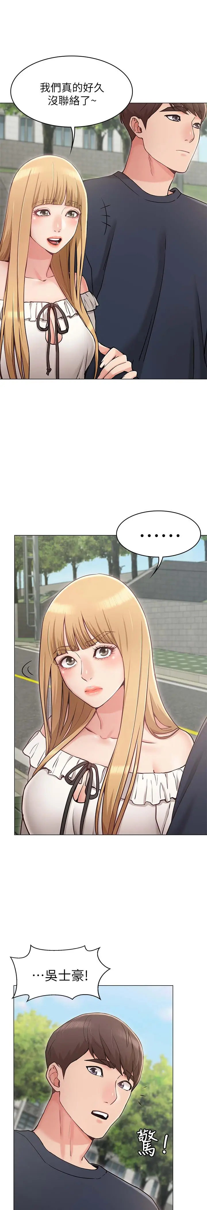 女友的姐姐[顶通]韩漫全集-第5話-你怎麼可以這樣對我无删减无遮挡章节图片 