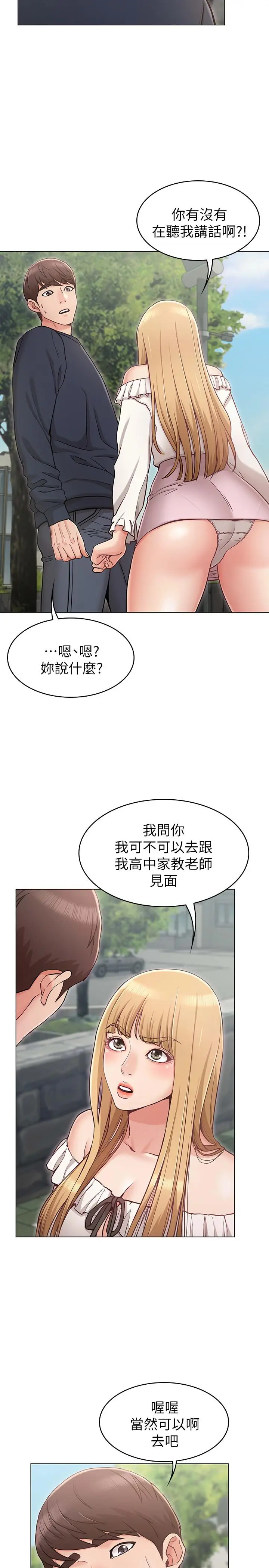女友的姐姐[顶通]韩漫全集-第5話-你怎麼可以這樣對我无删减无遮挡章节图片 