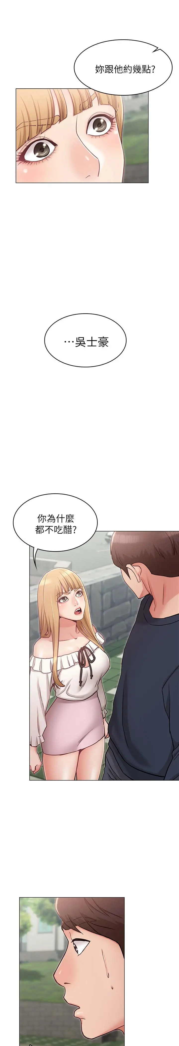 女友的姐姐[顶通]韩漫全集-第5話-你怎麼可以這樣對我无删减无遮挡章节图片 