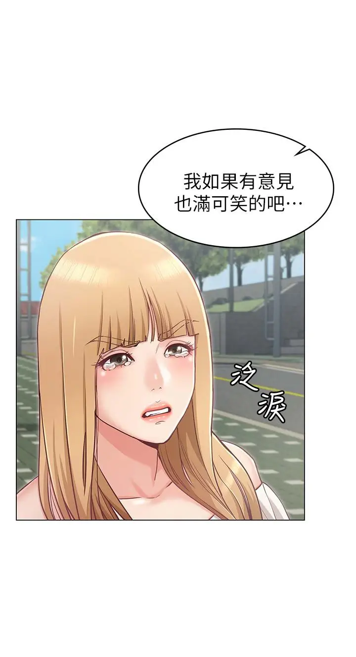 女友的姐姐[顶通]韩漫全集-第5話-你怎麼可以這樣對我无删减无遮挡章节图片 