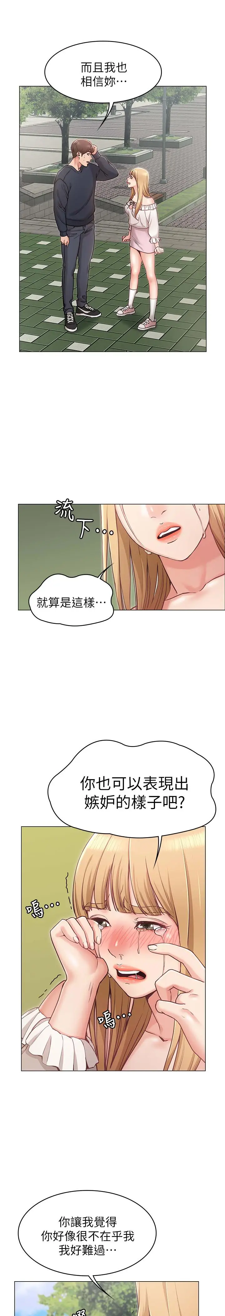 女友的姐姐[顶通]韩漫全集-第5話-你怎麼可以這樣對我无删减无遮挡章节图片 