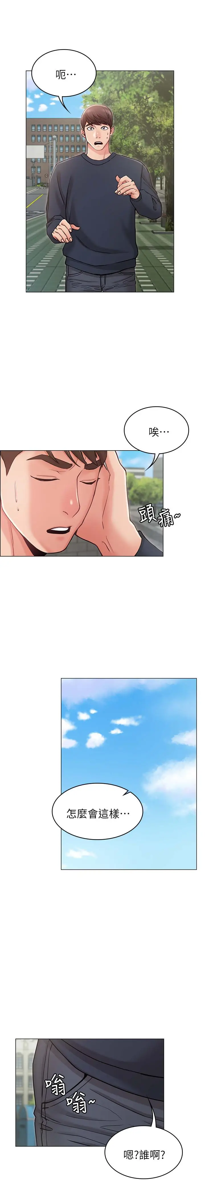 女友的姐姐[顶通]韩漫全集-第5話-你怎麼可以這樣對我无删减无遮挡章节图片 