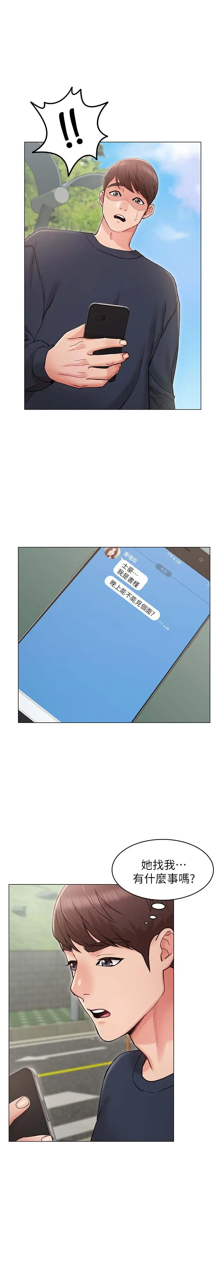女友的姐姐[顶通]韩漫全集-第5話-你怎麼可以這樣對我无删减无遮挡章节图片 