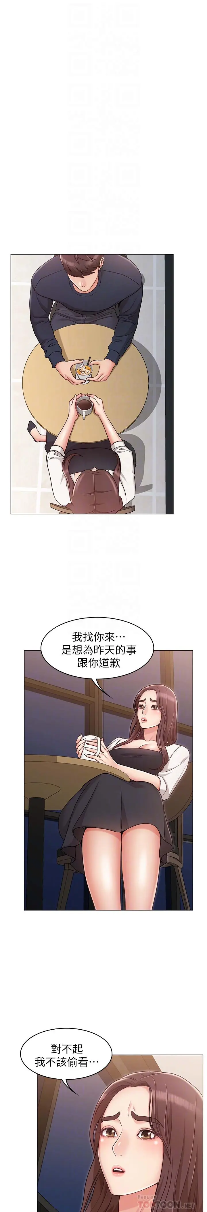 女友的姐姐[顶通]韩漫全集-第6話-走向磨鐵的兩人无删减无遮挡章节图片 