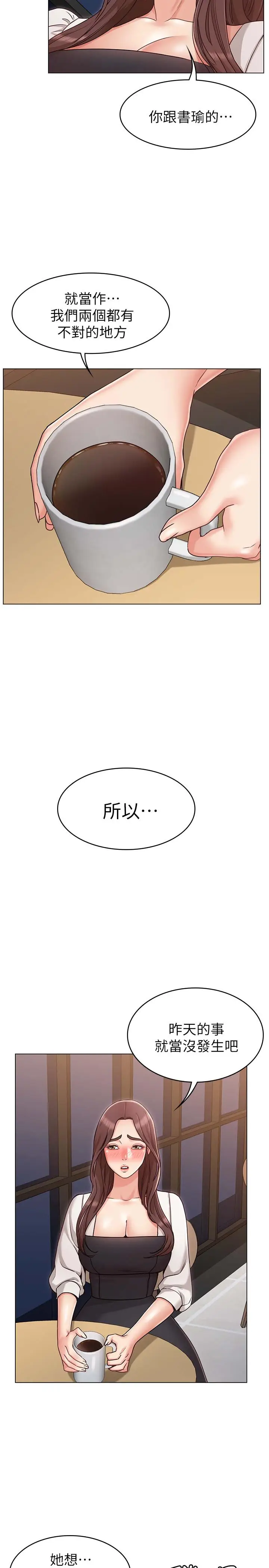 女友的姐姐[顶通]韩漫全集-第6話-走向磨鐵的兩人无删减无遮挡章节图片 