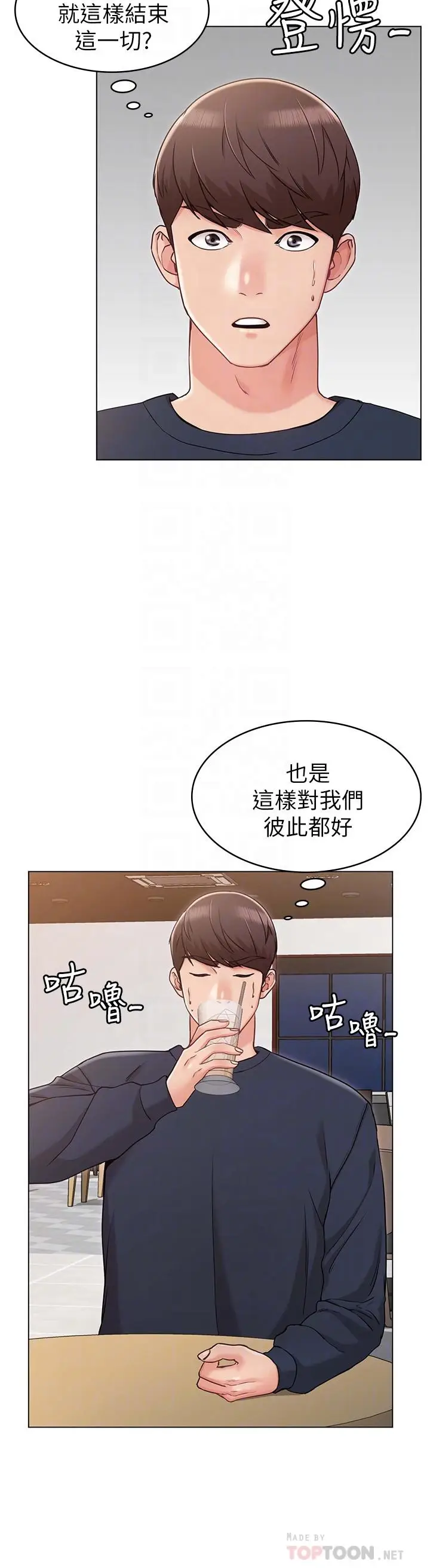 女友的姐姐[顶通]韩漫全集-第6話-走向磨鐵的兩人无删减无遮挡章节图片 