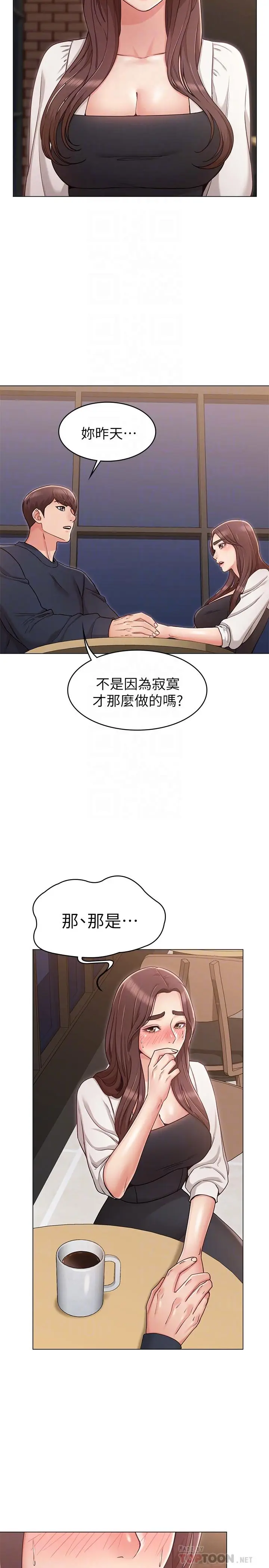 女友的姐姐[顶通]韩漫全集-第6話-走向磨鐵的兩人无删减无遮挡章节图片 