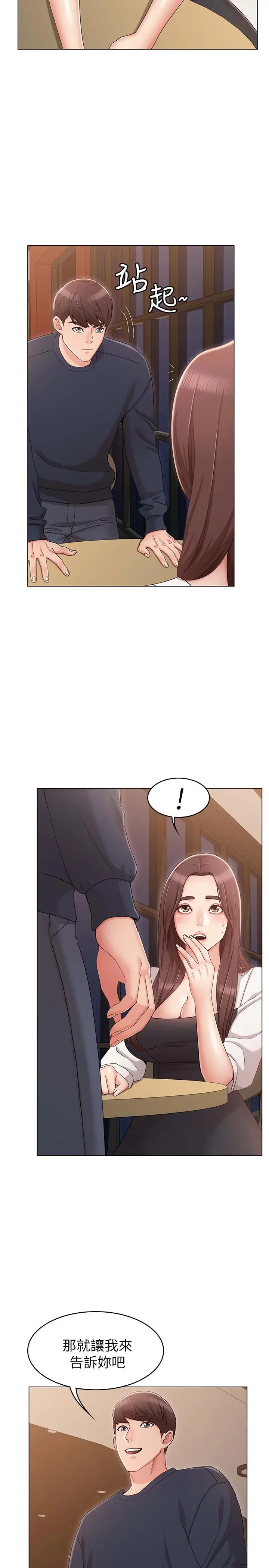 女友的姐姐[顶通]韩漫全集-第6話-走向磨鐵的兩人无删减无遮挡章节图片 