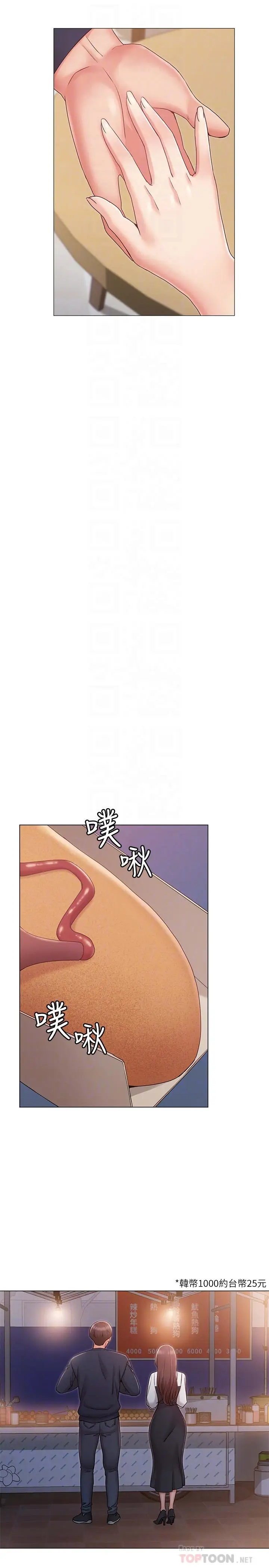 女友的姐姐[顶通]韩漫全集-第6話-走向磨鐵的兩人无删减无遮挡章节图片 