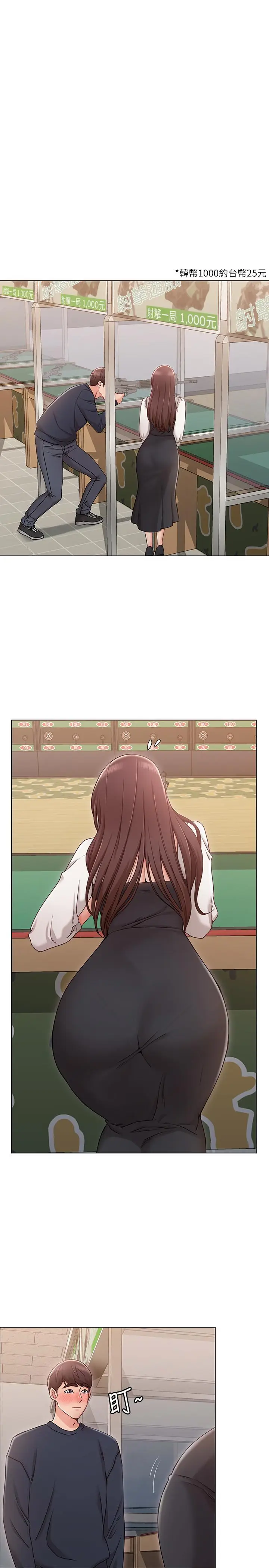 女友的姐姐[顶通]韩漫全集-第6話-走向磨鐵的兩人无删减无遮挡章节图片 
