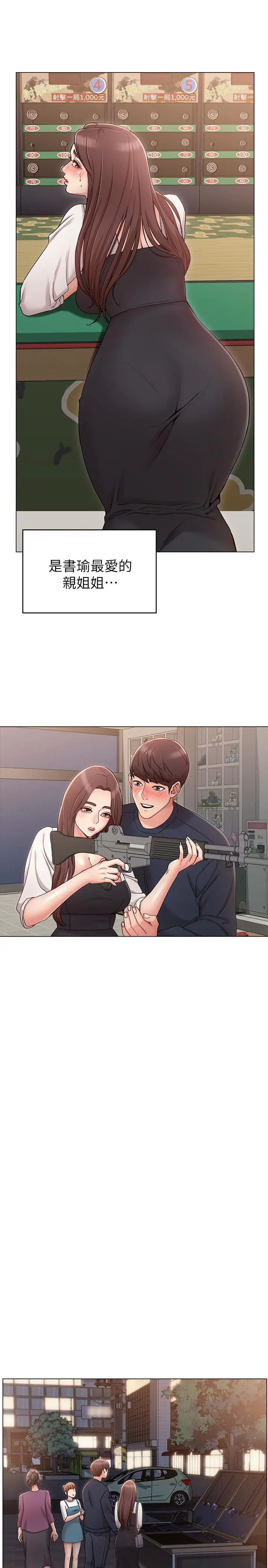 女友的姐姐[顶通]韩漫全集-第6話-走向磨鐵的兩人无删减无遮挡章节图片 