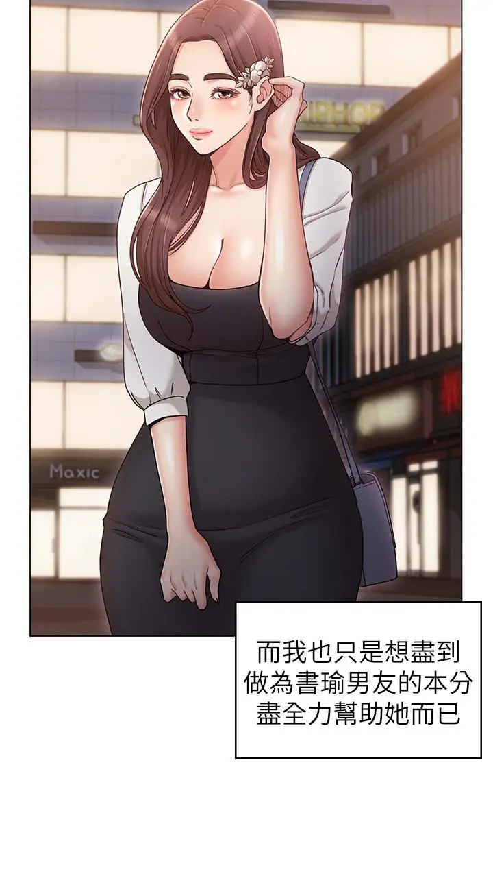 女友的姐姐[顶通]韩漫全集-第6話-走向磨鐵的兩人无删减无遮挡章节图片 