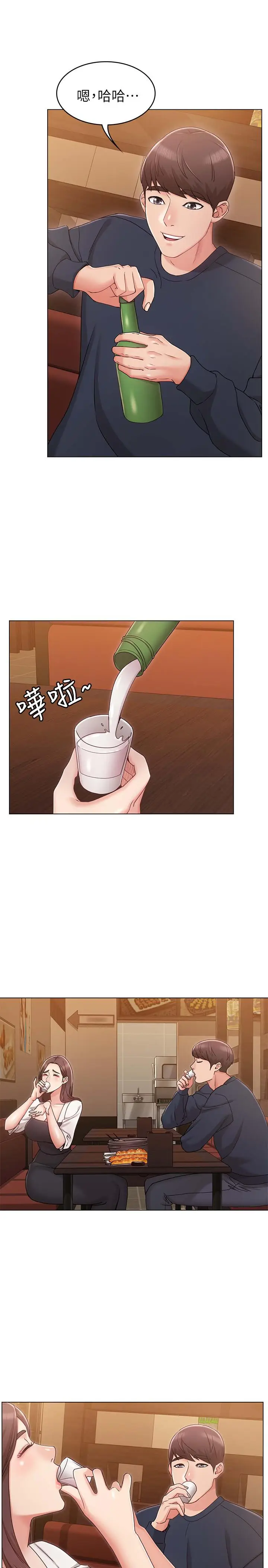 女友的姐姐[顶通]韩漫全集-第6話-走向磨鐵的兩人无删减无遮挡章节图片 