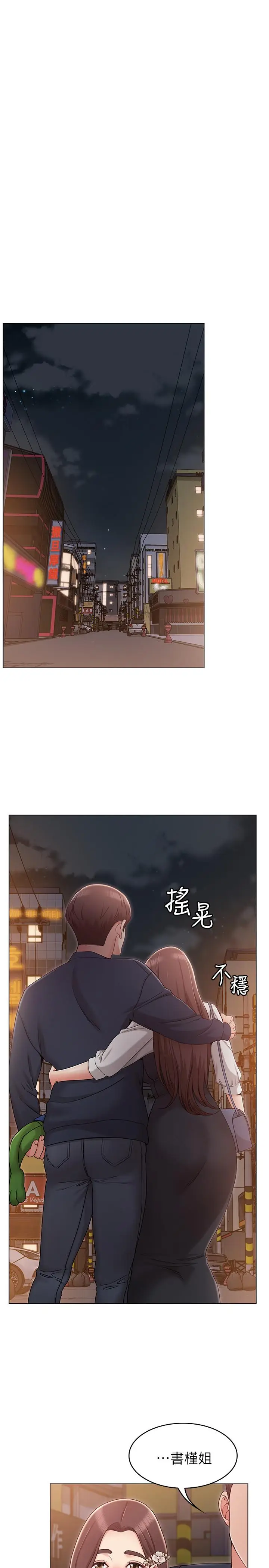 女友的姐姐[顶通]韩漫全集-第6話-走向磨鐵的兩人无删减无遮挡章节图片 
