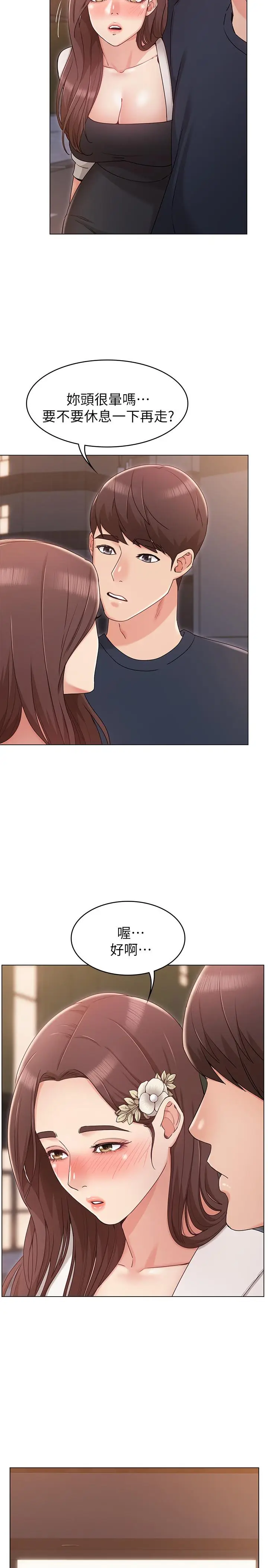 女友的姐姐[顶通]韩漫全集-第6話-走向磨鐵的兩人无删减无遮挡章节图片 
