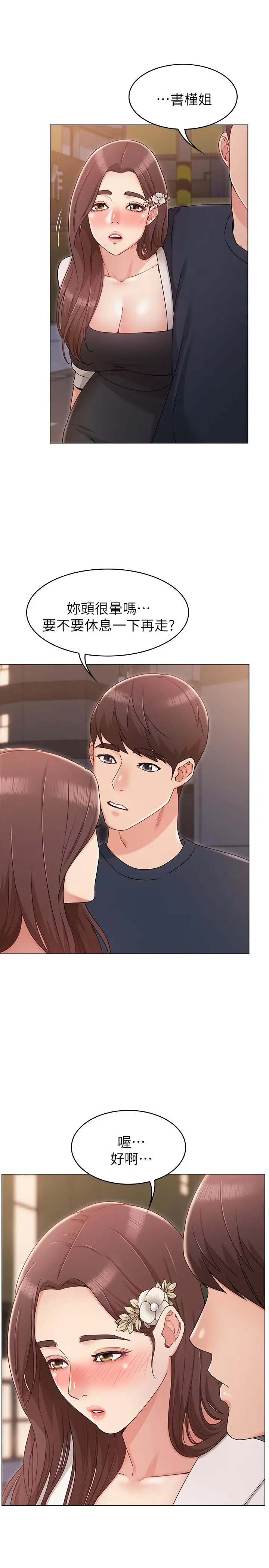 女友的姐姐[顶通]韩漫全集-第7話-越來越了解男人无删减无遮挡章节图片 