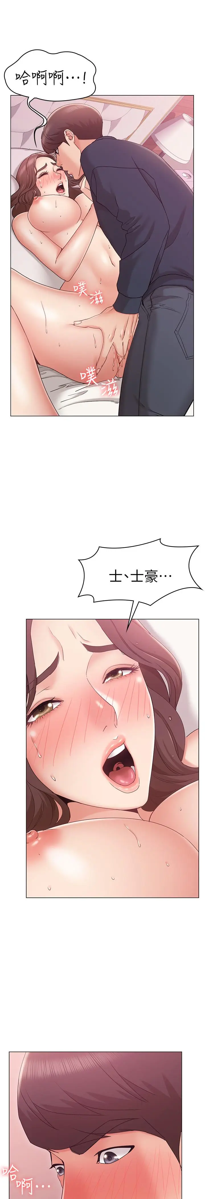 女友的姐姐[顶通]韩漫全集-第7話-越來越了解男人无删减无遮挡章节图片 