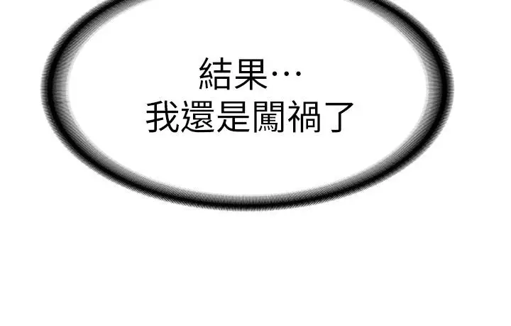 女友的姐姐[顶通]韩漫全集-第7話-越來越了解男人无删减无遮挡章节图片 