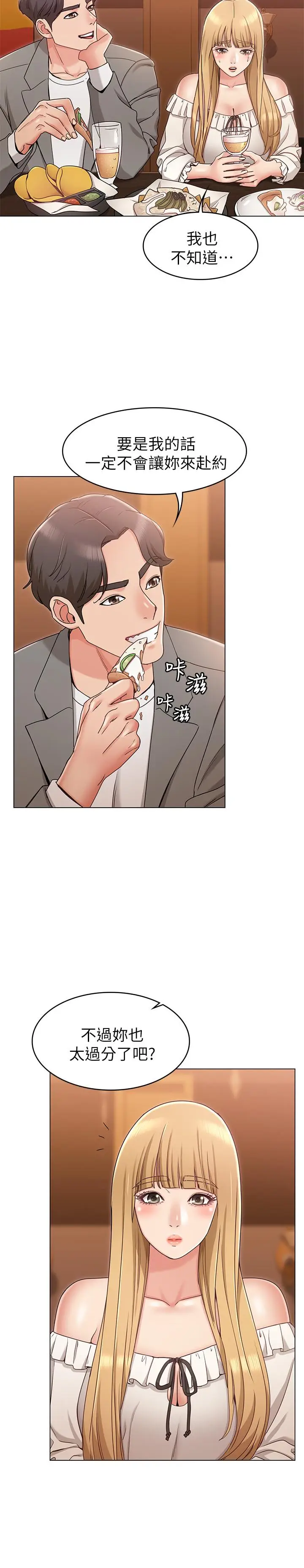 女友的姐姐[顶通]韩漫全集-第7話-越來越了解男人无删减无遮挡章节图片 