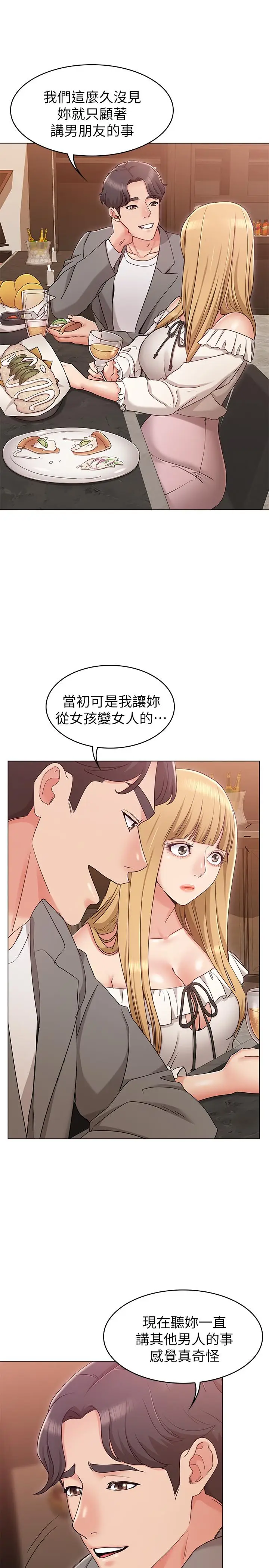 女友的姐姐[顶通]韩漫全集-第7話-越來越了解男人无删减无遮挡章节图片 