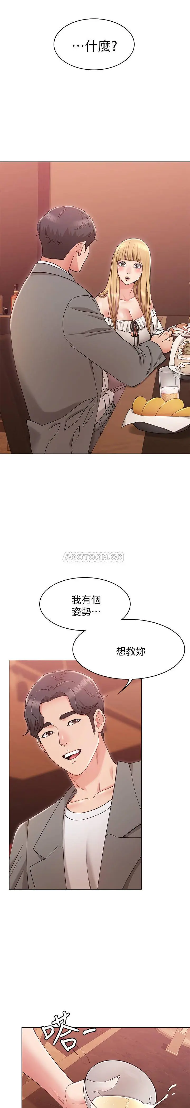 女友的姐姐[顶通]韩漫全集-第8话 书瑜选择的男人是…?无删减无遮挡章节图片 