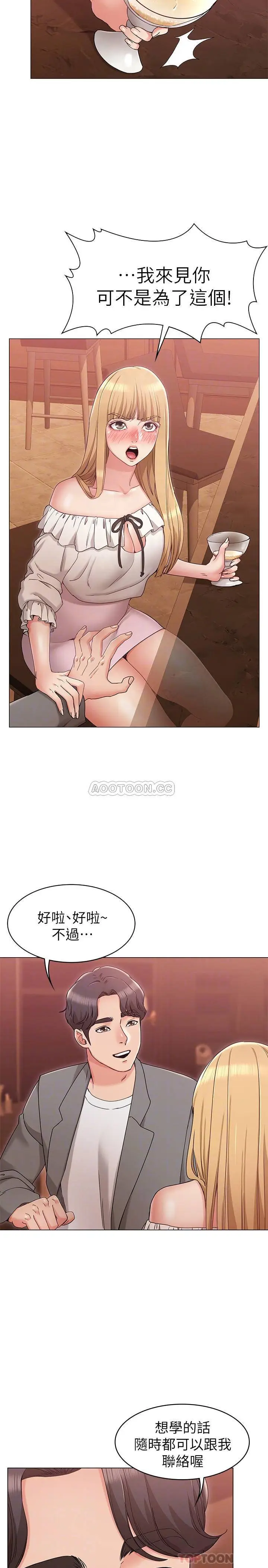 女友的姐姐[顶通]韩漫全集-第8话 书瑜选择的男人是…?无删减无遮挡章节图片 