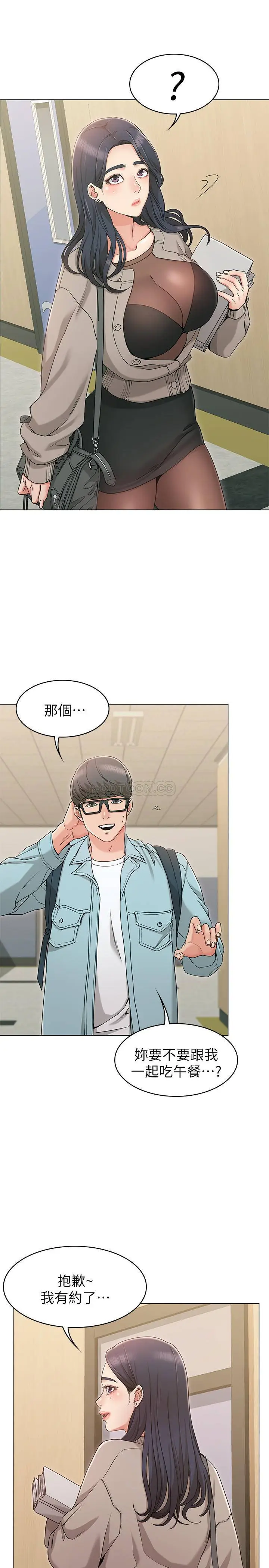 女友的姐姐[顶通]韩漫全集-第8话 书瑜选择的男人是…?无删减无遮挡章节图片 